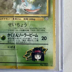 Pokemon Erikas Venasaur Holo Japanese Challenge From The Darkness DMG - Image 5