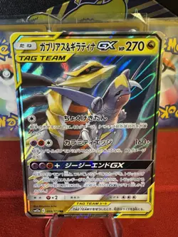 Pokemon Garchomp & Giratina GX Holo 099/173 sm12a Tag Team GX All Stars Mint 17 - Image 1