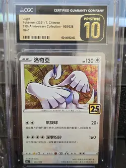 Lugia 005/028 HOLO RARE CGC PRISTINE 10 Pokemon Card 25th Anniversary Collection - Image 1