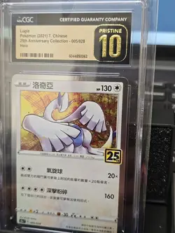 Lugia 005/028 HOLO RARE CGC PRISTINE 10 Pokemon Card 25th Anniversary Collection - Image 2