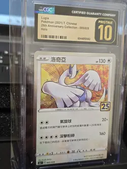 Lugia 005/028 HOLO RARE CGC PRISTINE 10 Pokemon Card 25th Anniversary Collection - Image 3