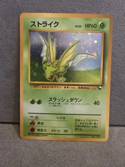SWIRL Scyther No.123 Japanese Starter Red/Green Gift Set Pokemon Card 1998 NM - Image 1
