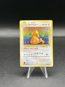Dragonite Fossil Set No.149 Holo Rare Japanese Pokemon Card SWIRL - Image 1