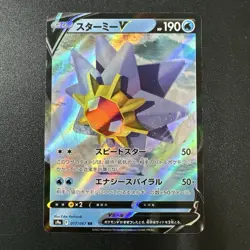 10 Card Pokemon Card Lot #16! Ultra Rares! Full Arts! Vstar! Vmax! - Image 4