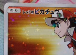 Red's Pikachu 270/SM-P SM Promo 20th Anniversary Japanese Pokemon Card 2018 NM - Image 2