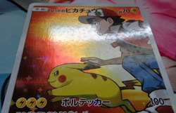 Red's Pikachu 270/SM-P SM Promo 20th Anniversary Japanese Pokemon Card 2018 NM - Image 4