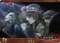 ABYSS OF NOTHINGNESS DR DKSG03a-DR03 Identity V FLASH SOUL Collectible Card - Image 1