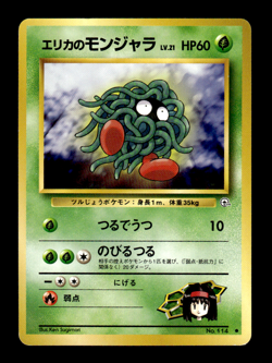 Erika's Tangela 114 Gym Challenge Japanese Pokemon Card ~ MP - Image 1