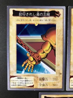 Yu-Gi-Oh! Card Exodia First Print Run 1998 Bandai Vintage Japanese - Image 4