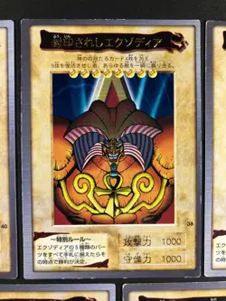 Yu-Gi-Oh! Card Exodia First Print Run 1998 Bandai Vintage Japanese - Image 5