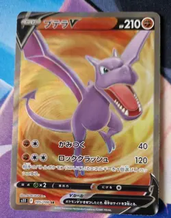 Aerodactyl V SR 105/100 S11 Lost Abyss Japanese Pokemon Card NM-Mint - Image 1