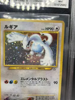 Lugia Holo SWIRL! 2000 Pokemon Japanese Neo #249 BGS 9 Mint - Image 3