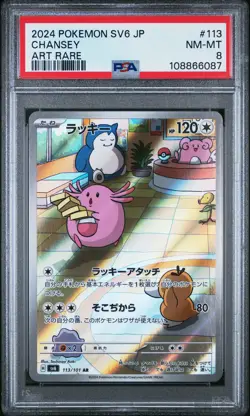 2024 POKEMON JPN SV6-TRANSFORMATION MASK ART RARE #113 CHANSEY PSA 8 - Image 1