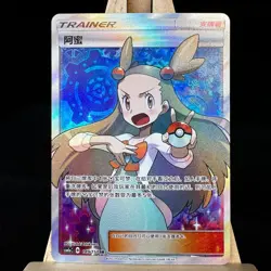 Pokemon TCG S-Chinese Card CSM1aC-189 Sun & Moon Jasmine SR Holo Trainer Ultra - Image 1