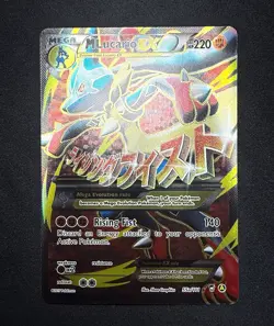 Mega MLucario EX 55a/111 Alternate Art Promo Car Nearmint NM Pokemon Card [1/2] - Image 4