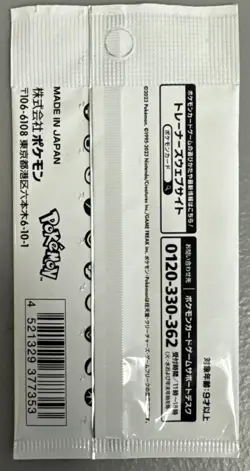 YU NAGABA x Pokemon Card Game Eeveelution Promo Pack Japanese Sealed 2023 - Image 2