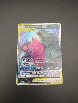 Pokemon Card Mega Sableye & Tyranitar GX Tag Team 054/094 RR Nintendo 2019 F7369 - Image 1