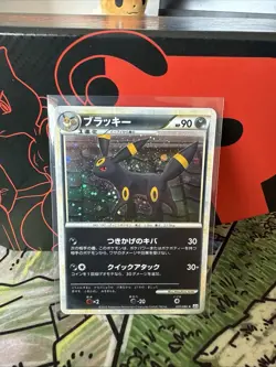 Umbreon 037/080 HOLO 1st Edition Reviving Legends L2 Japanese Pokemon Card - Image 1