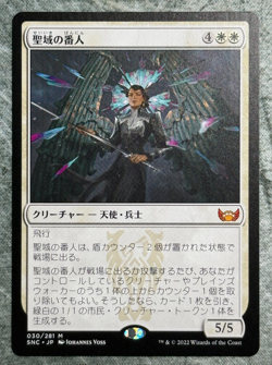 Sanctuary Warden MTG Streets of New Capenna NM Japanese - Image 1