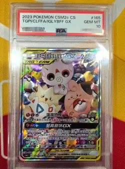 PSA10 Pokemon S-Chinese S &M CSM2cC-165/150 SR Togepi & Cleffa & Igglybuff GX - Image 1