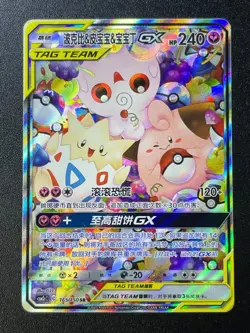 Pokemon S-Chinese S &M CSM2cC-165/150 SR Togepi & Cleffa & Igglybuff GX Holo 8.6 - Image 1