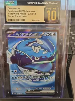 DONDOZO EX Super Rare 078/063 POKEMON HEAT WAVE ARENA SV9 Pristine 10 Graded CGC - Image 1