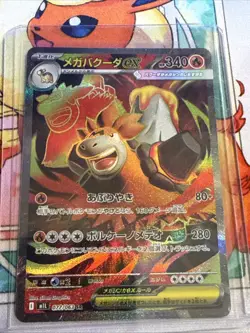 Mega Camerupt ex SR 077/063 M1L Mega Brave Japanese Pokemon Card 2025 NM - Image 2