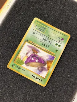 Pokemon *Banned Artwork Card* Grimer Near MINT Pocket Monsters 1996 Japanese - Image 3