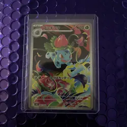 Ivysaur AR 065/063 M1L Art Rare HOLO /JAPANESE Pokemon Mega Brave TCG Card - Image 1