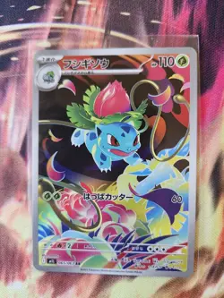 Ivysaur AR 065/063 M1L Art Rare HOLO /JAPANESE Pokemon Mega Brave TCG Card - Image 1
