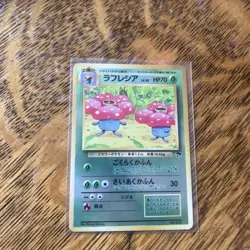 Japanese Vileplume No. 045 Southern Islands Promo - Holo Pokemon Card - NM/Mint - Image 1