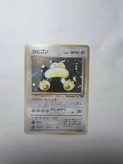 Snorlax No 143 Halo Japanese Pokemon Card MP - Image 1