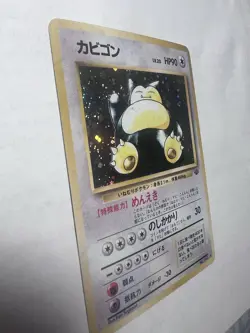 Snorlax No 143 Halo Japanese Pokemon Card MP - Image 2