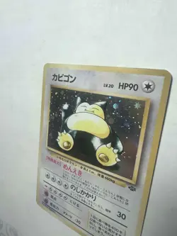Snorlax No 143 Halo Japanese Pokemon Card MP - Image 3