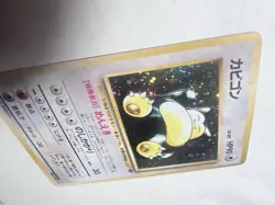 Snorlax No 143 Halo Japanese Pokemon Card MP - Image 4