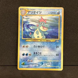 Croconaw LV.41 Neo Genesis Old Back No.159 Japanese Pokemon Card - LP/NM - Image 1