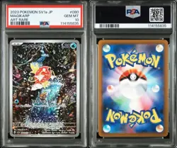 PSA 10 Pokemon Card Magikarp Art Rare 080/073 sv1a Triplet Beat 2023 Japanese - Image 1