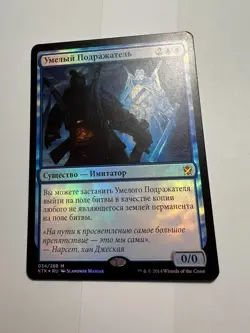 FOIL Russian Clever Impersonator x1 LP, KTK MTG - Image 3