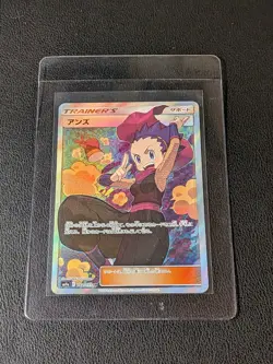 Janine 062/055 SR SM9a Night Unison Pokemon Card Japanese - Image 1