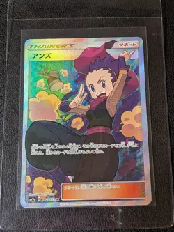 Janine 062/055 SR SM9a Night Unison Pokemon Card Japanese - Image 2