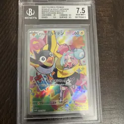 IONO'S WATTREL BATTLE PARTNERS BOX PURCHASE 2025 POKEMON 232SVP Beckett 7.5 - Image 1