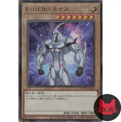 Yugioh Elemental HERO Neos QCCU-JP014 Collector's Rare NM - Image 1
