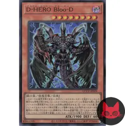 Yugioh Destiny HERO - Plasma QCCU-JP029 Japanese Super Rare NM - Image 1