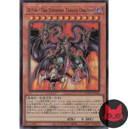 Yugioh Yubel - The Ultimate Nightmare QCCU-JP126 Japanese Ultra Rare NM - Image 1