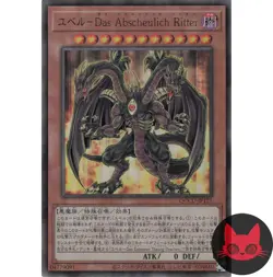 Yugioh Yubel - Terror Incarnate QCCU-JP125 Collector's Rare NM - Image 1