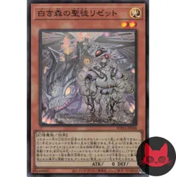 Yugioh Elzette, Azamina of the White Forest SUDA-JP008 Japanese Secret Rare NM - Image 1