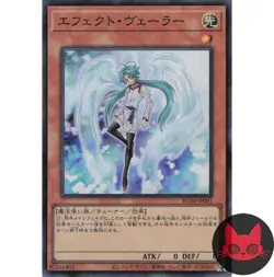 Yugioh Effect Veiler RC04-JP003 Japanese Super Rare NM - Image 1