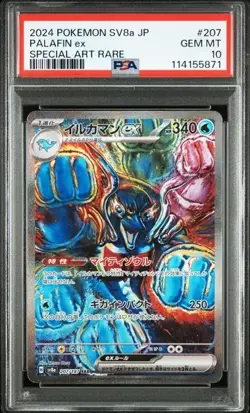 PSA 10 Pokemon Card Palafin ex SAR 207/187 sv8a Terastal Festival Japanese - Image 2