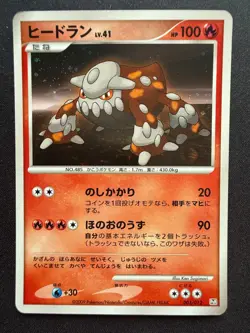 HEATRAN 003/012 2009 HOLO JAPANESE POKEMON CARD TCG - Image 1