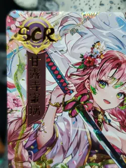 Mitsuri SCR Dragon Demon Slayer Wedding 3 #114/199 Rare Foil Waifu Serial Card - Image 2